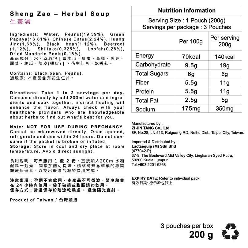 Zi Jin Tang Raw Jujube Soup 紫金生枣汤 (200ml x30 packs)