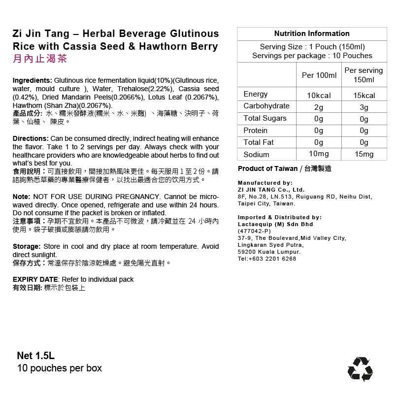 Zi Jin Tang Thirst Quencher 紫金堂月內止渴飲 (150ml x 10 sachets)