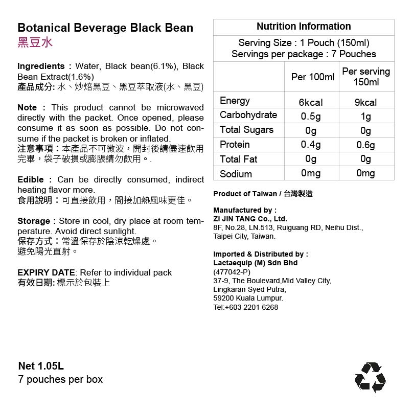 Zi Jin Tang Health Black Bean Water 紫金堂養生黑豆水 (150ml x7 packs)
