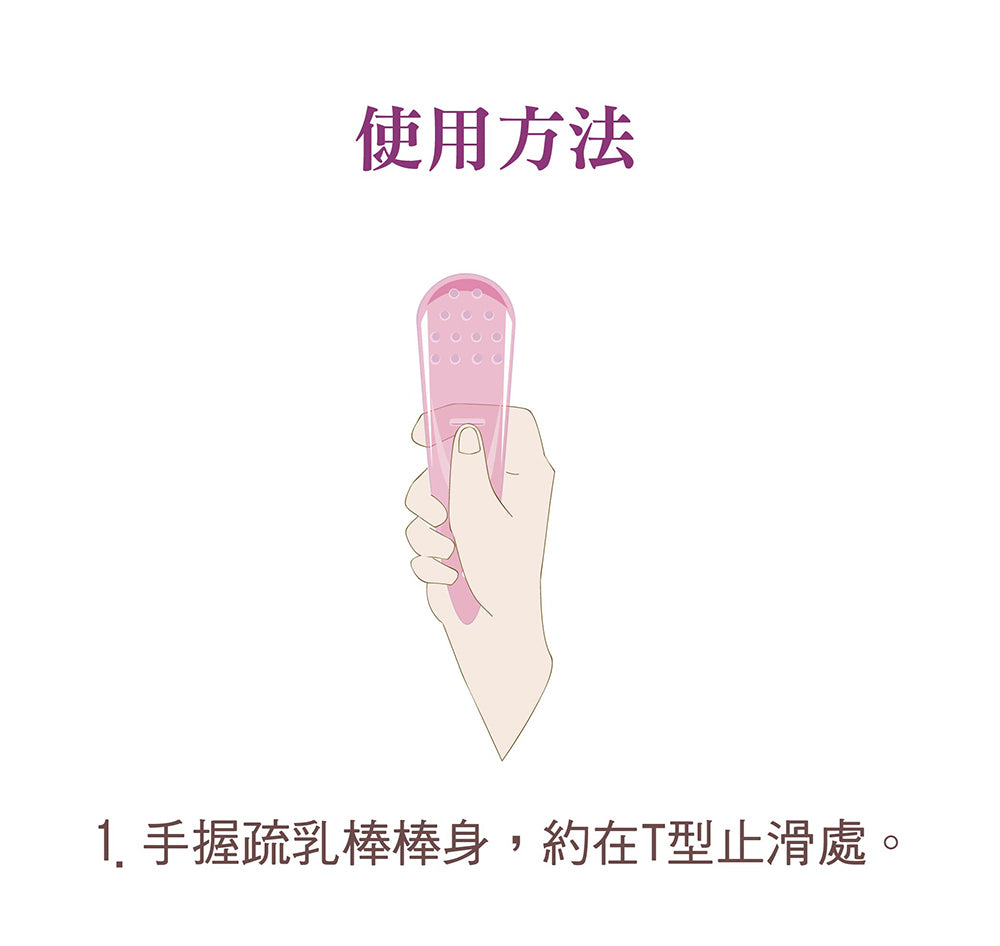 Zi Jin Tang Breast Massaging Comb 紫金疏乳棒