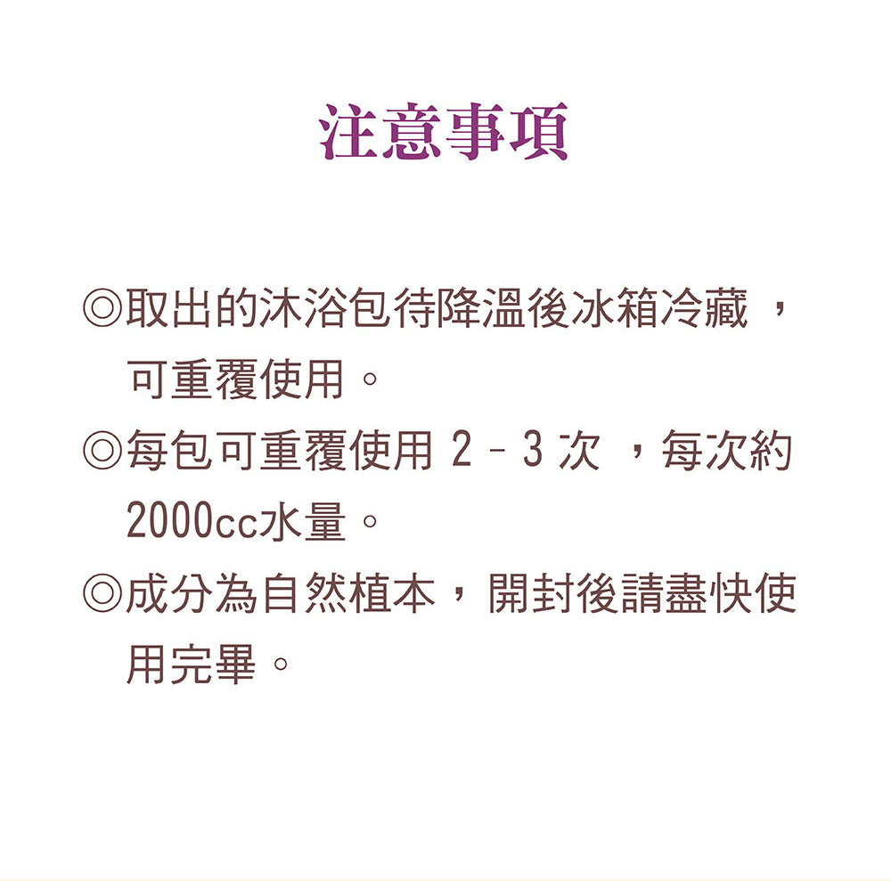 Zi Jin Tang Confinement Bath Pack