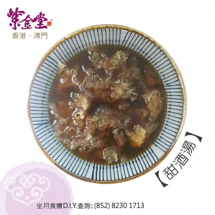 Zi Jin Tang Tian Jiu Soup 紫金堂甜酒汤 (200ml x3packs)