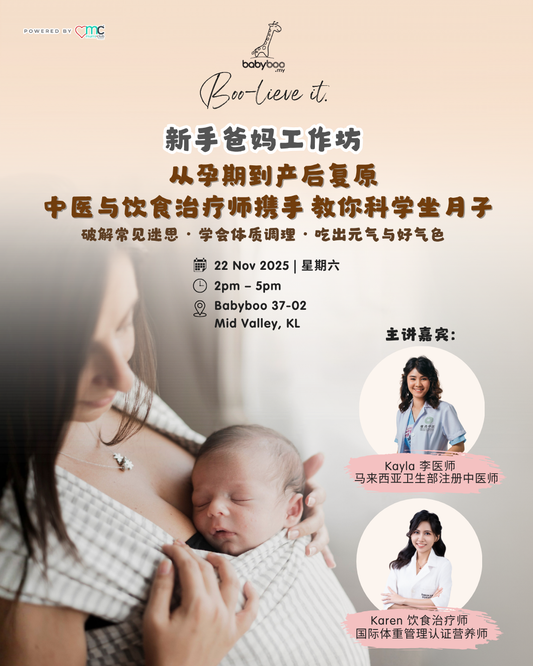 Babyboo workshop Tickets