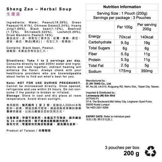 Zi Jin Tang Raw Jujube Soup 紫金生枣汤 （200ml x30 packs）