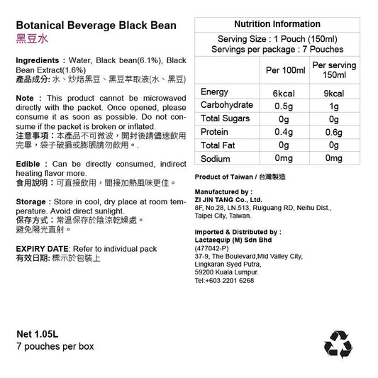 Zi Jin Tang Health Black Bean Water 紫金堂養生黑豆水 （150ml x7 packs）
