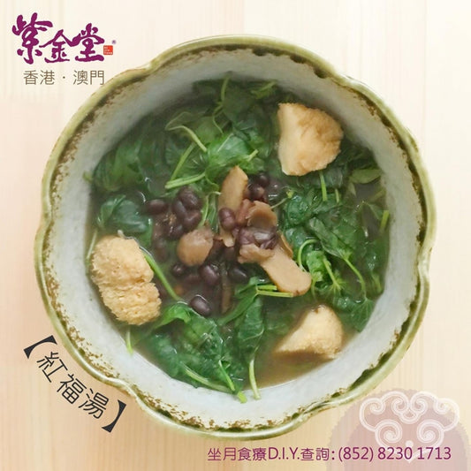Zi Jin Tang Hong Fu Soup 紫金堂红福汤 （200ml x3packs）