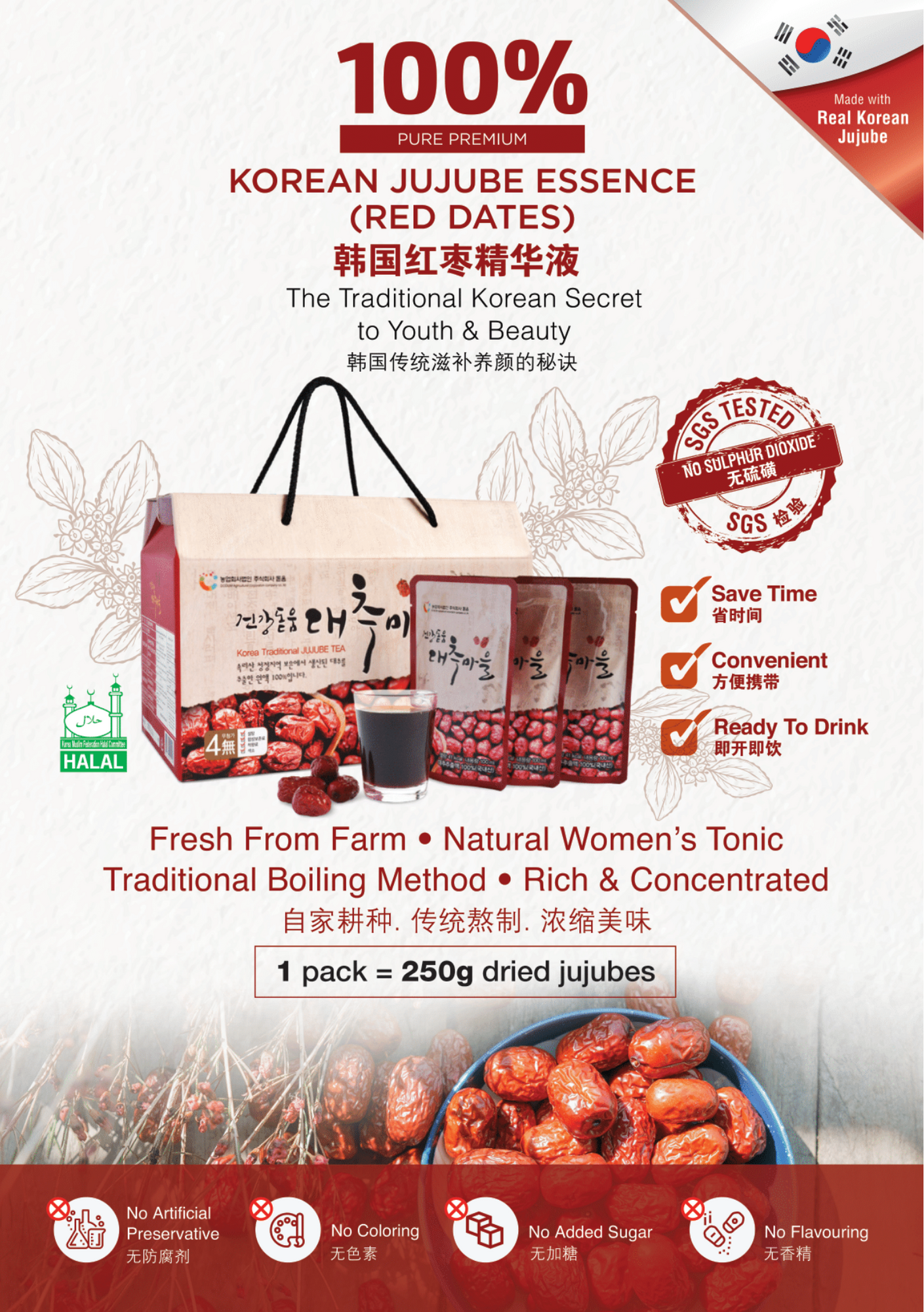 Dodum Korean Jujube Essence (100Ml X 5 Packs)