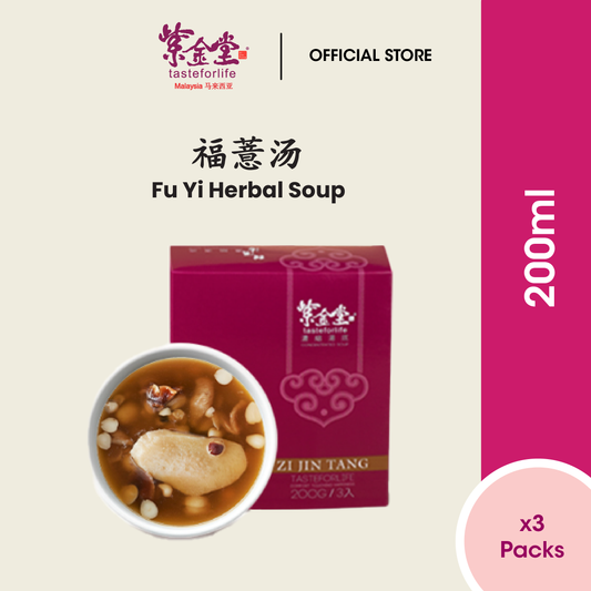 Zi Jin Tang Fu Yi Soup 紫金堂福薏汤 （200ml x3packs）