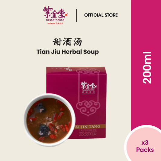 Zi Jin Tang Tian Jiu Soup 紫金堂甜酒汤 （200ml x3packs）