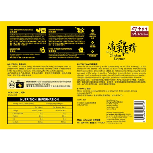 [ Eu Yan Sang ] Pure Chicken Essence