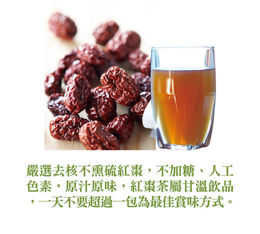 Zi Jin Tang Warm Red Date Tea 温润红枣茶 （150ml x 10 sachets）