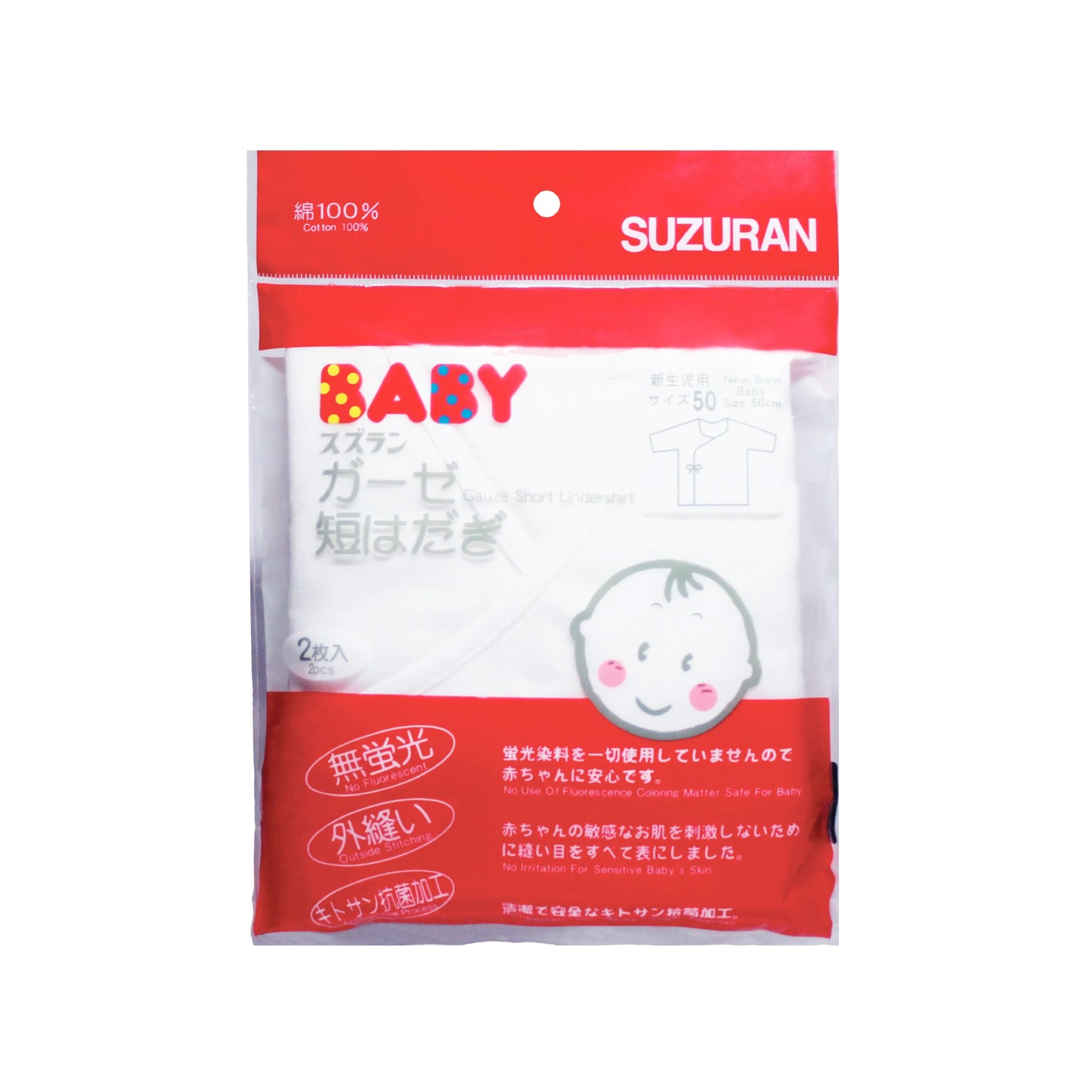Suzuran Baby Gauze Undershirt 2pcs (Long/Short)